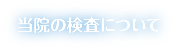 交通アクセス